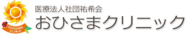 おひさまクリニック 内科・小児科 浦安市